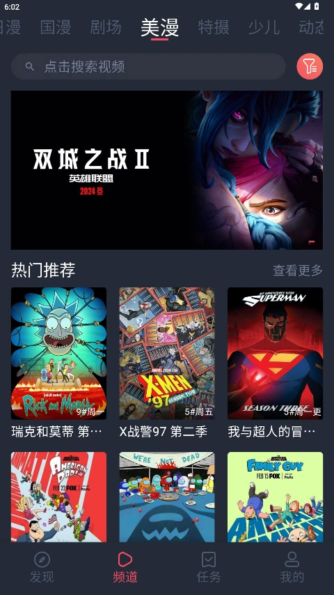 动漫共和国截图2