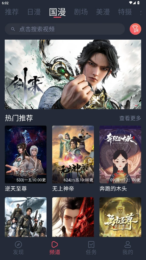 动漫共和国截图3