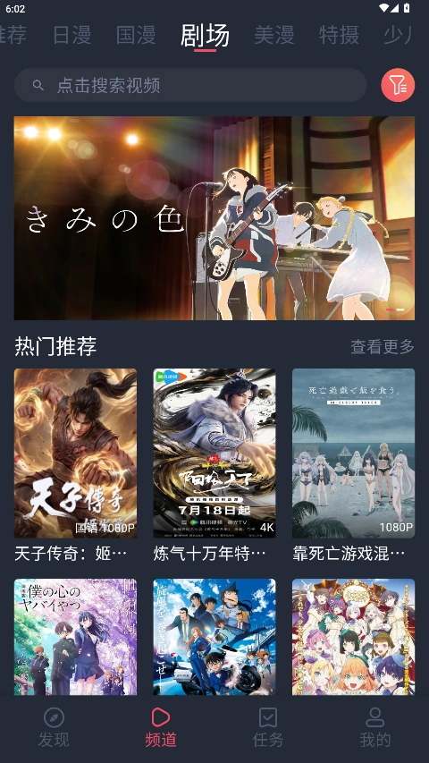 动漫共和国截图5