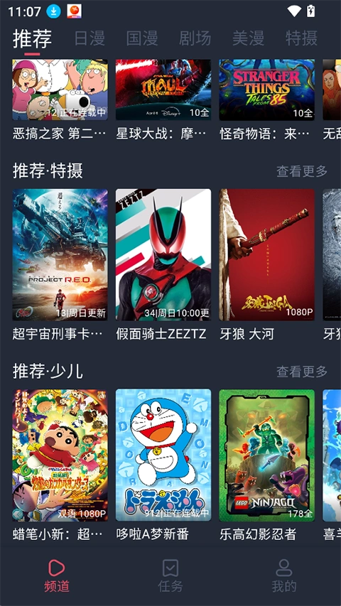 动漫共和国截图1